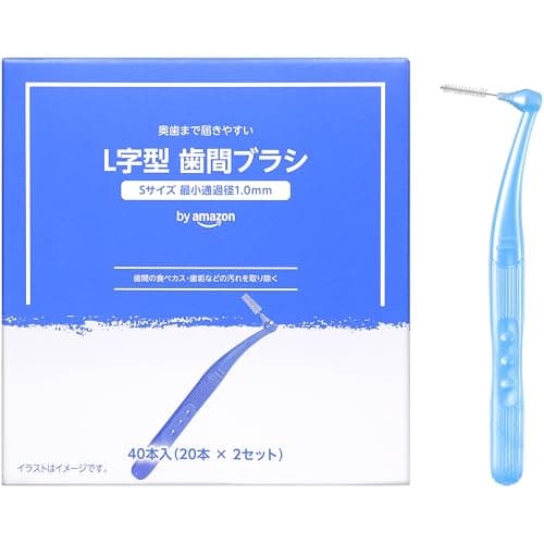by Amazon L字型歯間ブラシ Sサイズ 最小通過径1.0mm 40本入(20本×2セット)