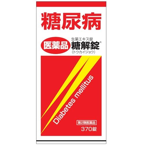 【第2類医薬品】糖解錠 370錠