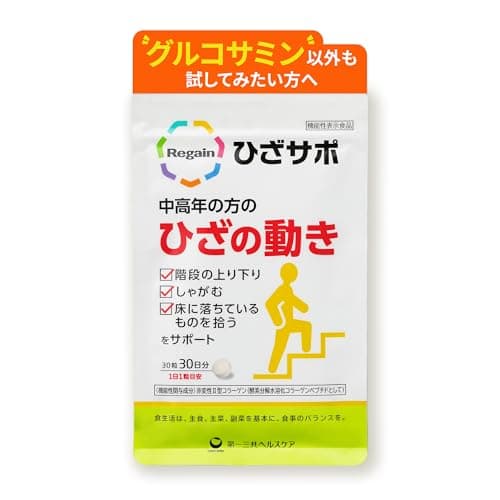 リゲイン【ひざの違和感を軽減】ひざサポ 30粒×1袋（30日分）ひざサプリ ひざ関節 膝［第一三共ヘルスケア開発］