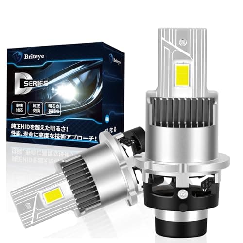 Briteye D2S LEDヘッドライト 車検対応 爆光 6500K ホワイト 暗区なし 純正HID簡単LED化 ファン付き 配線レス 2個入