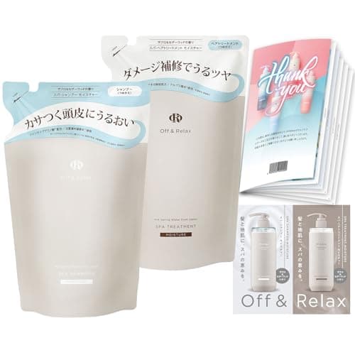 【Amazon.co.jp 限定】Off&Relax OR スパ・シャンプー スパ・ヘアトリートメント つめかえ モイスチャーセット 400ml ザクロ＆セダーウッドの香り オリジナリルパンフレット お試しパウチ付き モイスチャー詰替セット