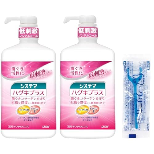 【Amazon.co.jp限定】システマ ハグキプラス デンタルリンス メディカルハーブミント 低刺激タイプ 900ml×2個 +ミニリンス80ml もしくは Y字フロス（＊選べません）[医薬部外品] 液体歯磨き ノンアルコール 歯周病 ポンプ式