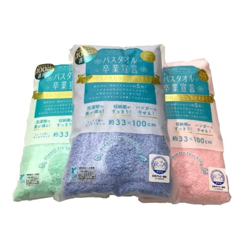 【まとめ売り3個セット】バスタオル卒業宣言 33×100cm 綿100％ 日本製 (エメラルドグリーン×キャンパスブルー×サクラピンク)