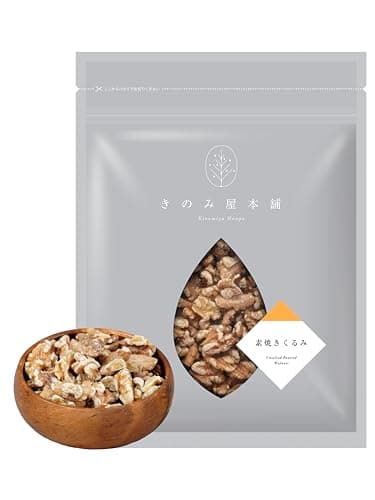 きのみ屋本舗 くるみ 素焼き 500g 胡桃 国内製造 チャック付 20日分 無塩 無油 おやつ 間食 ナッツ (500g)