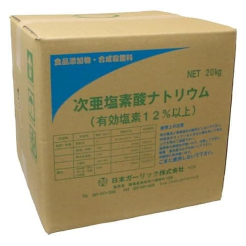 NICHIGA(ニチガ) 塩素12％ 20kg 次亜塩素酸ナトリウム 食品添加物 低食塩次亜 液体 除菌 漂白 (コックなし) TK7 -OK