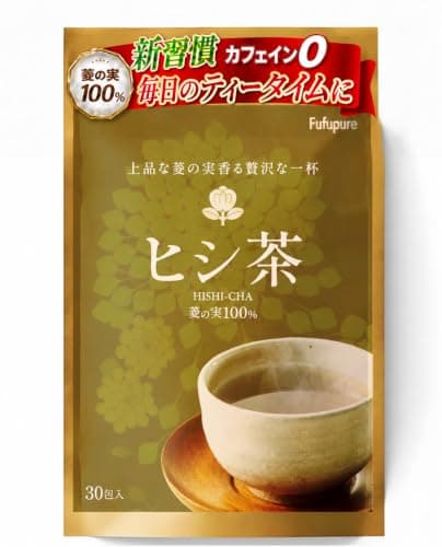 【菱の実100％】 ヒシ茶 ひし茶 菱茶 【ノンカフェインｘ国内製造】ティーバッグ2g×30包Fufupure (1袋)