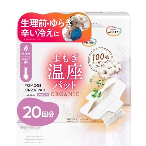 ウィズフェム【EC専用 大容量20回分】【公式】よもぎ温座パット WARM 20個入 オーガニックコットン よもぎ蒸し 温活
