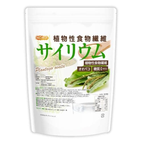 NICHIGA(ニチガ) サイリウム (オオバコ) 950g 国内製造 糖質0 植物性食物繊維 Plantago ovata Psyllium Husk [01]