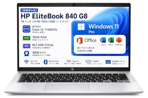 【整備済み品】HP EliteBook 840 G8 14インチ FHD 1920×1080 ノートパソコン 第11世代 Core i5-1145G7 メモリ16GB SSD512GB Windows 11 Pro Office Type-C Wi-Fi Bluetooth 日本語キーボード