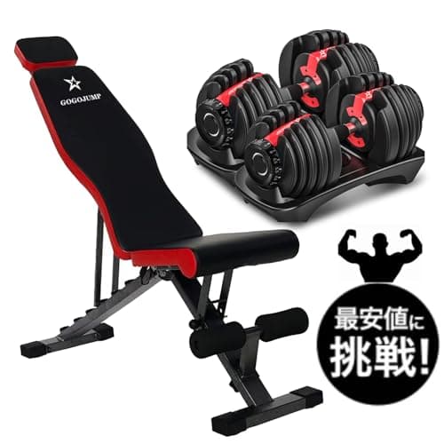 GOGOJUMP 調節可能ダンベル24kg×2個セット + インクラインベンチ | 家庭用フィットネス器具 筋トレ ホームジム 多機能トレーニングマシン