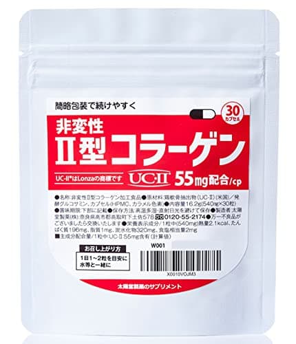 非変性Ⅱ型コラーゲン UC-Ⅱ 55mg 30日分 1日1カプセル 国内製造 太陽堂製薬