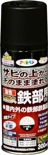 アサヒペン 塗料 ペンキ 油性 高耐久鉄部用スプレー 300ml ツヤ消し黒 ツヤ消し 1回塗り サビの上からそのまま塗れる 高密着 日本製