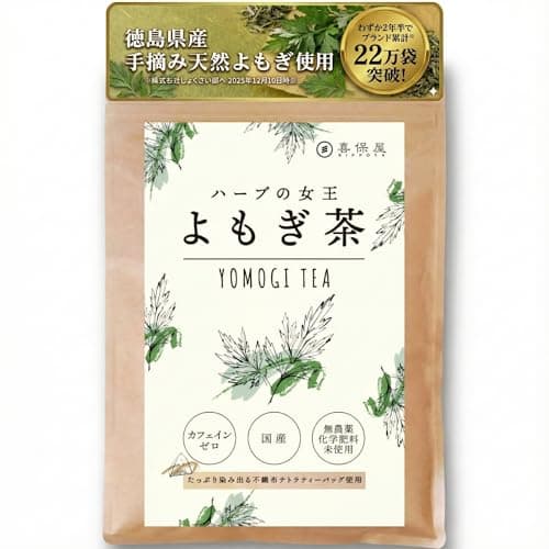 喜保屋 よもぎ茶 3g×30包 国産 無添加 無農薬 徳島県産 低温乾燥 ヨモギ茶 ノンカフェイン ティーバッグ ハーブティー 健康茶