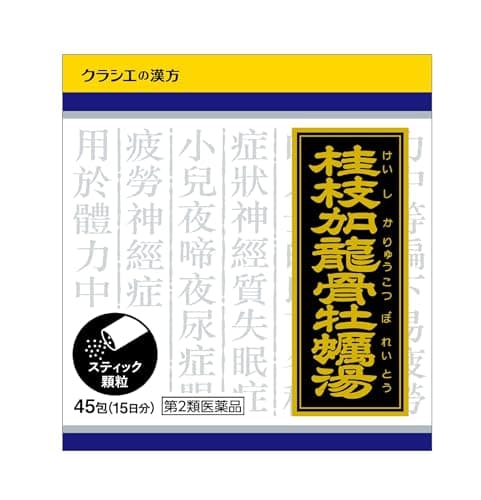 【第2類医薬品】「クラシエ」漢方桂枝加竜骨牡蛎湯エキス顆粒 45包