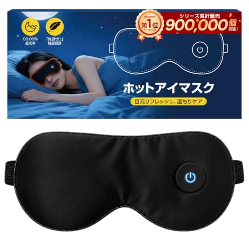 ホットアイマスク 充電式 3段階温度調節 【目の疲れ解消 快眠サポート】 軽量70g 99.99%遮光 アイマスク 睡眠用 コードレス アイウォーマー