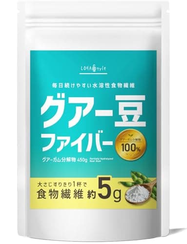 LOHAStyle(ロハスタイル) グアーガム分解物 450g グアーガム豆ファイバー 水溶性食物繊維 グアー豆由来100％ サプリメント 発酵 食物繊維 天然 パウダー 粉末