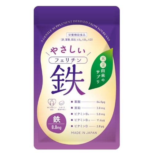Vitabrid やさしい フェリチン鉄 (30日分 / 60粒 / 鉄分 サプリ) 親子で飲める/大豆由来/日本製