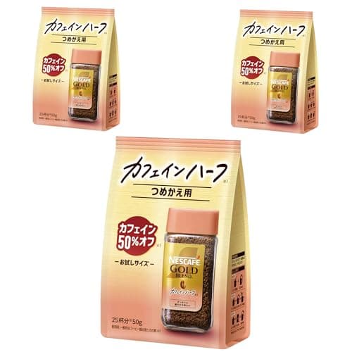 ネスカフェ ゴールドブレンド カフェインハーフ 50g×3袋 (75杯分)