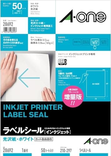 エーワン ラベルシール 光沢紙 インクジェット A4 ノーカット 50シート 28692