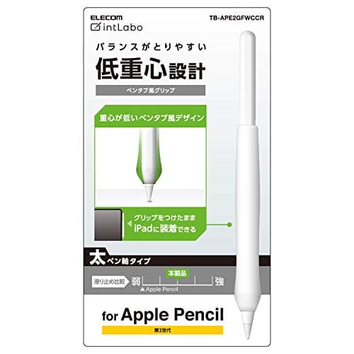 エレコム(ELECOM) アップルペンシル専用(第2世代) 太軸タイプ ペンタブ風グリップ クリア TB-APE2GFWCCR