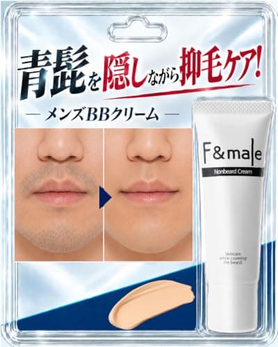 青ひげ隠しながら抑毛 BBクリーム 髭薄くする ニキビ跡 クマ シミ 髭隠し 消し メンズ コンシーラー ノンビアードクリーム 25ｇ