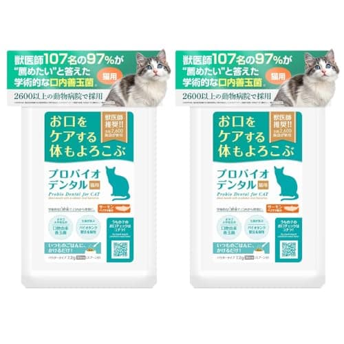 プロバイオ デンタル猫用 (パウダー) ⼝腔ケア サプリメント 2袋 60日分 サーモンペプチド配合 猫歯磨き 猫 歯磨き 口臭ケア デンタルケア おやつ (パウダー2袋)