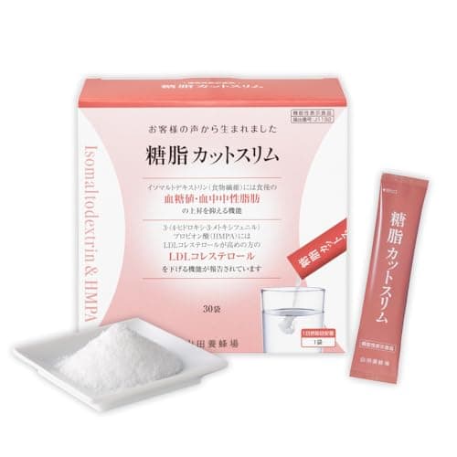 山田養蜂場 糖脂カットスリム〈30袋〉 ダイエット ダイエットサプリ イソマルトデキストリン HMPA 食物繊維 糖質カット脂質カット サプリ