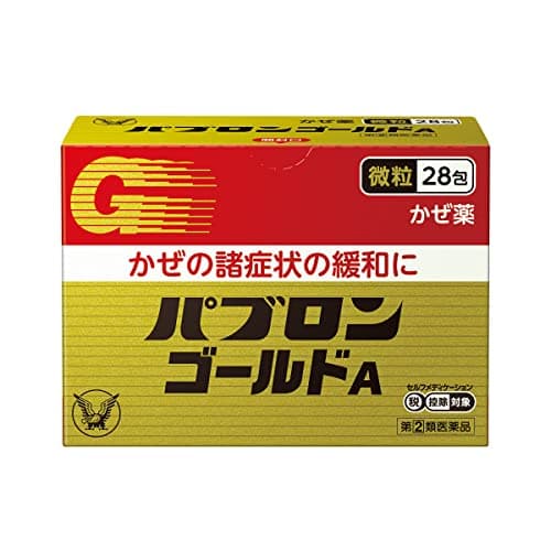 【指定第2類医薬品】パブロンゴールドA<微粒> 28包