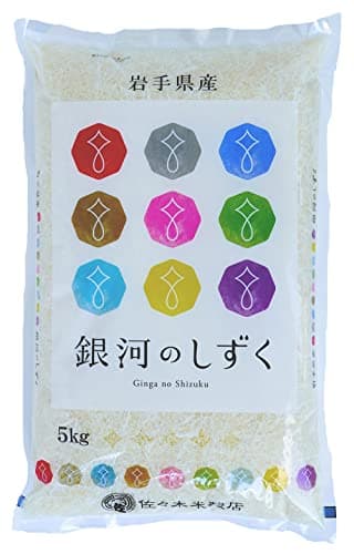 精米 米 お米マイスター推奨 令和7年 岩手県産 銀河のしずく 5kg 特Ａランク