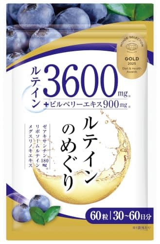 【医師監修・優秀品質金賞受賞】高濃度 ルテイン120mg/日 ビルベリー30mg/日 ゼアキサンチン6mg/日 30～60日分 60粒 日本製