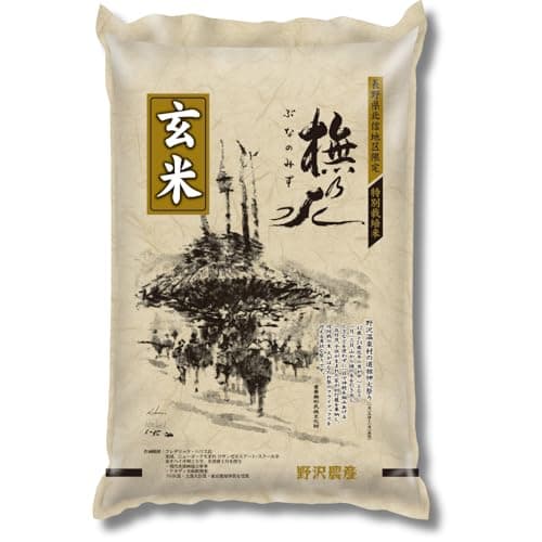 野沢農産 新米 令和8年産 玄米 特別栽培米 コシヒカリ ぶなの水 5kg 長野県北信産 プチプチ食感と豊かな風味の自然派玄米