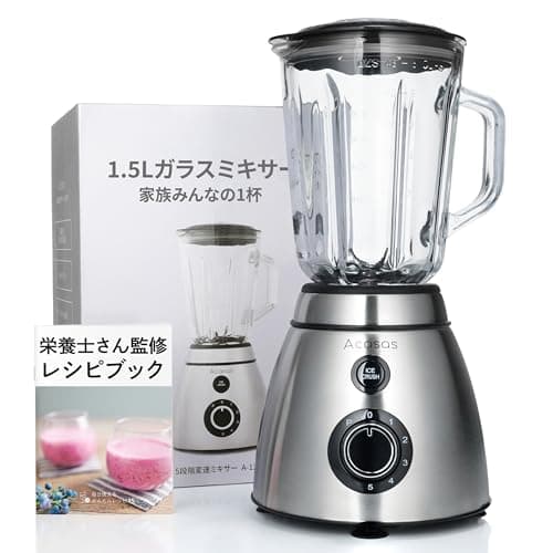 Acasasプロ推しのスムージーが作れるジューサー 5段階変速ミキサー 氷も砕ける500Wハイパワー 1500ml大容量ガラスボトル (A-1200)