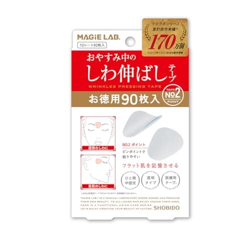 マジラボ お徳用 しわ伸ばしテープ No.2 ポイントタイプ 10シート (90枚入) 粧美堂