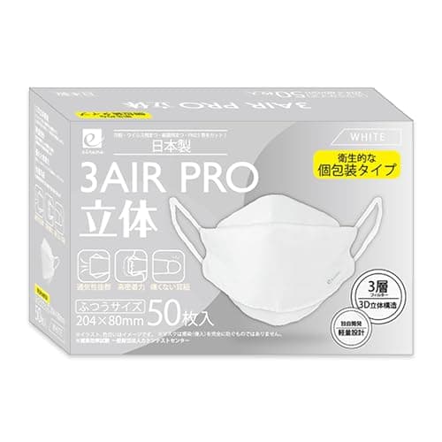 [3AIR] 不織布 マスク 日本製 JIS適合 個包装 息がしやすい 立体マスク 50枚 普通サイズ 3層フィルター N50-RT
