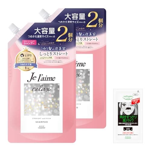 ジュレーム リラックス ミッドナイトリペア シャンプー つめかえ 2個セット （ストレート＆リッチ）ストレート うねりケア カラーケア ６８０ｍＬ×2 おまけ付き KOSE