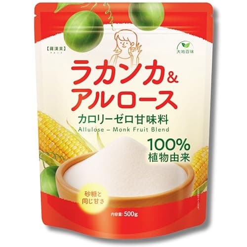 アルロース＆ラカンカ(99％：1％) 500g 甘味料 糖質制限 カロリーゼロ 糖類ゼロ 砂糖と同じ甘さ 羅漢果 植物由来 ダイエットシュガー