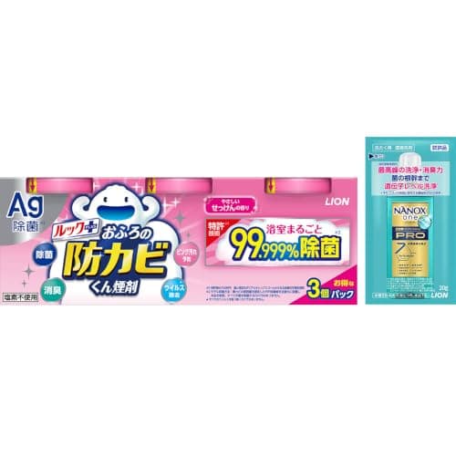 ルック 防カビくん煙剤 お風呂 せっけんの香り 4g×3個パック おまけ付き 【Amazon.co.jp限定】