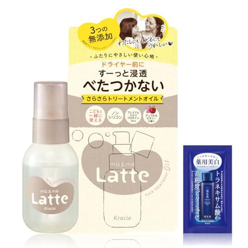 マー＆ミー 親子で使える 浸透さらさら トリートメントオイル 50ml おまけ付き | 洗い流さない ヘアケア ヘアオイル ママ ベビー キッズ 子供 赤ちゃん ラッテ