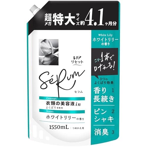レノア リセット セラム 柔軟剤 ホワイトリリーの香り 詰め替え 1550mL [大容量]