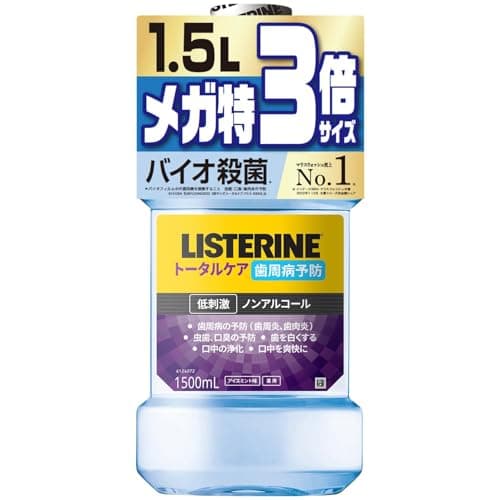 【大容量】 LISTERINE(リステリン) トータルケア 歯周クリア マウスウォッシュ 液体歯磨 歯周病 予防 低刺激 ノンアルコール 1500ml お徳用 医薬部外品 薬用 アイスミント味
