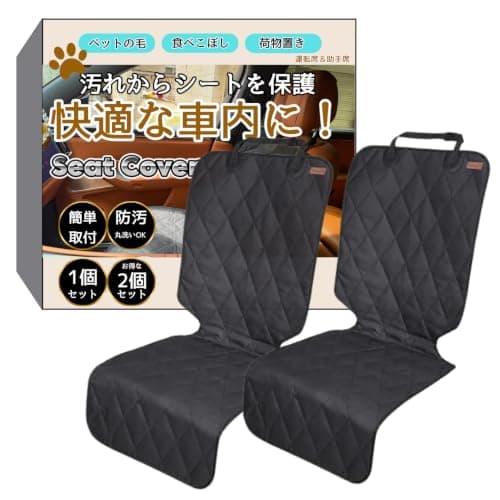 KeiSquare 【現役整備士推薦】 シートカバー 防水 撥水 汚れ防止 保護シート 傷防止 ペットシート 運転席 助手席 (2個セット)