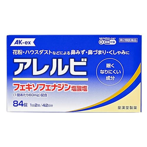 【第2類医薬品】アレルビ 84錠