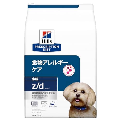 ヒルズ プリスクリプションダイエット ドッグフード ドライ z/d ゼッドディー 小粒 食物アレルギー&皮膚ケア 犬 療法食 3kg