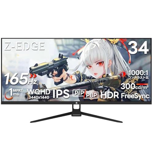 Z Z-Edge 34インチ ウルトラワイドゲーミングモニター WQHD(3440x1440) IPSパネル 165Hz 1ms UG34W