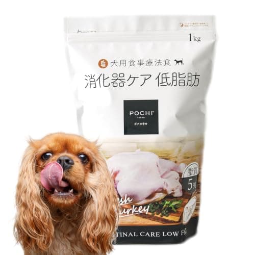 POCHI 食事療法食 消化器ケア 低脂肪 フレッシュターキー 3kg 膵炎 胆泥症 低脂肪食