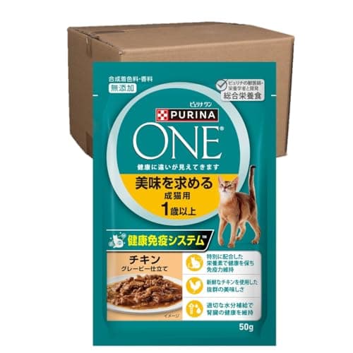 ピュリナワン パウチ 美味を求める成猫用 1歳以上 チキングレービー仕立て 50ｇ ｘ12袋ｘ4箱(ケース買い) キャットフード ウェット