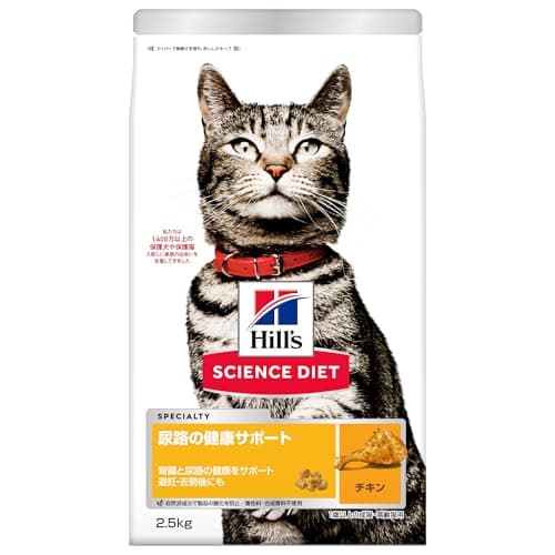 キャットフード サイエンスダイエット 尿路の健康サポート 猫用 1歳以上 チキン 2.5kg お試し ドライ トライアル
