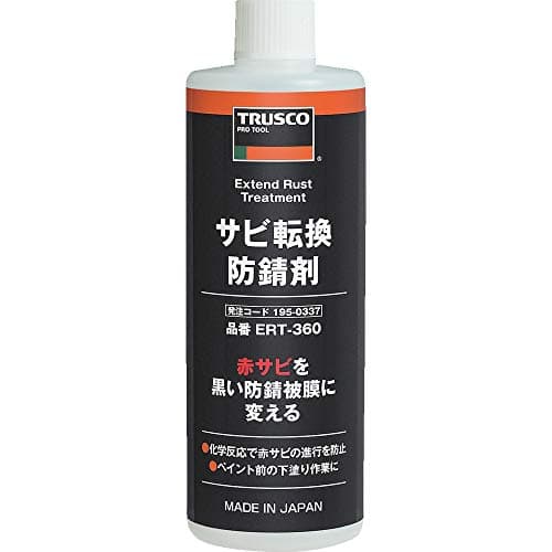 トラスコ中山(TRUSCO) サビ転換防錆剤 360ml ERT-360