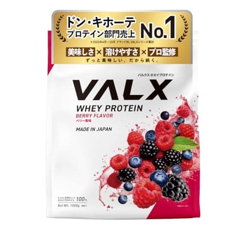 VALX バルクス ホエイ プロテイン 1kg ホエイプロテイン ベリー 風味 プロテイン WPC ダイエット 山本義徳 監修 国内製造