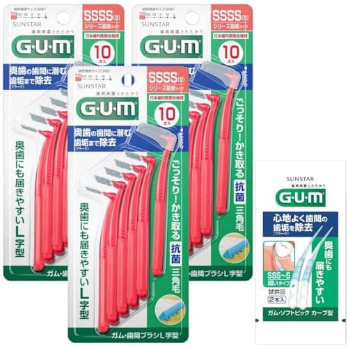 【Amazon.co.jp限定】GUM(ガム)歯間ブラシL字型(サイズ:SSSS (0)) 10本入×3個+おまけ付き